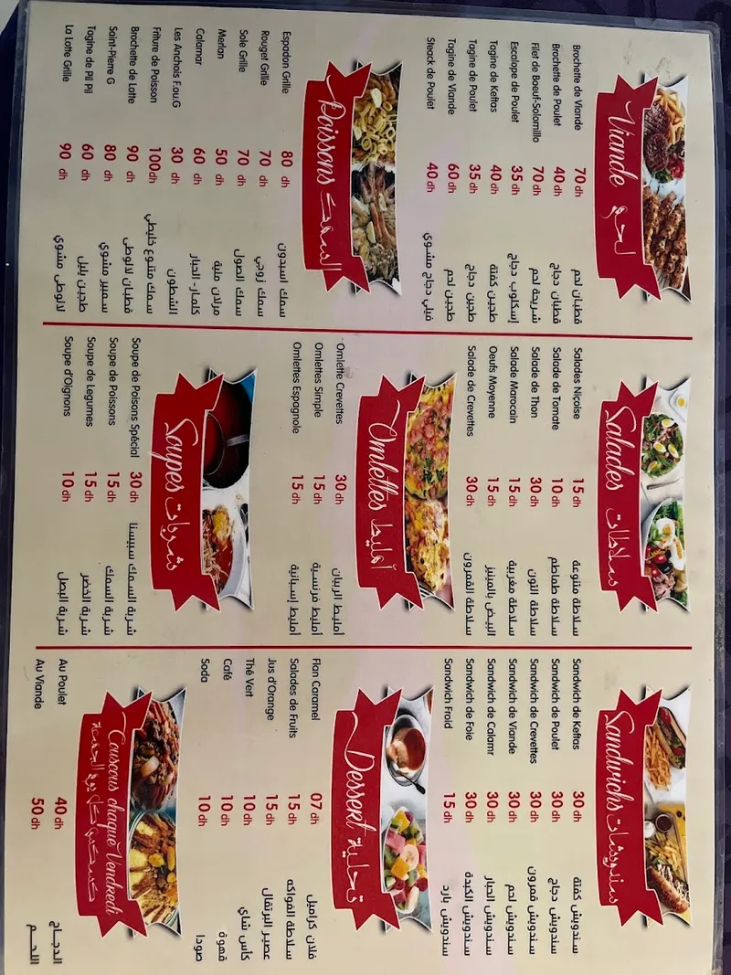 Photo 2 de Restaurant Al Boughaz