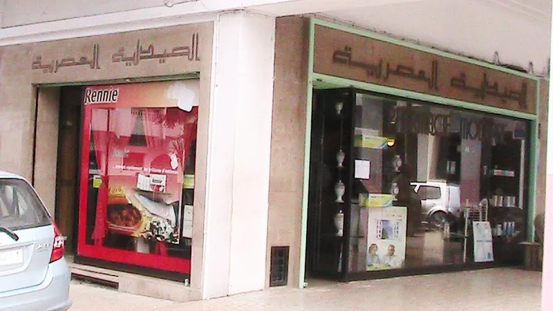 Pharmacie Moderne photo 1