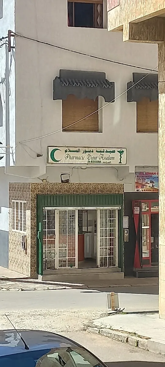 Photo 1 de Dior Es Salam Pharmacy