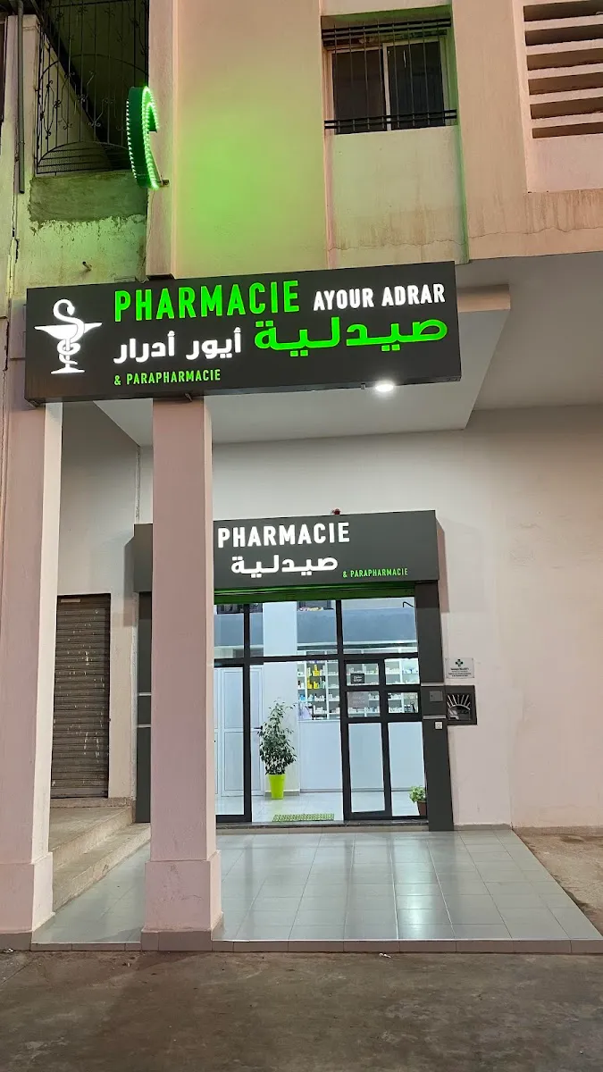 Pharmacie Carrefour photo 3