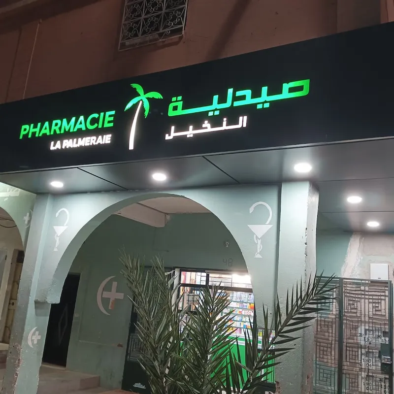 Photo 1 de Pharmacie La Palmeraie