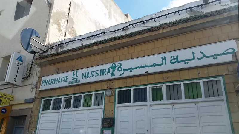 صورة 2 من Pharmacie El Massira