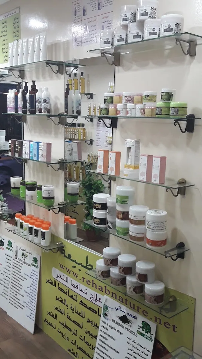 Photo 2 de Rehab Nature : Argan Oil Shop