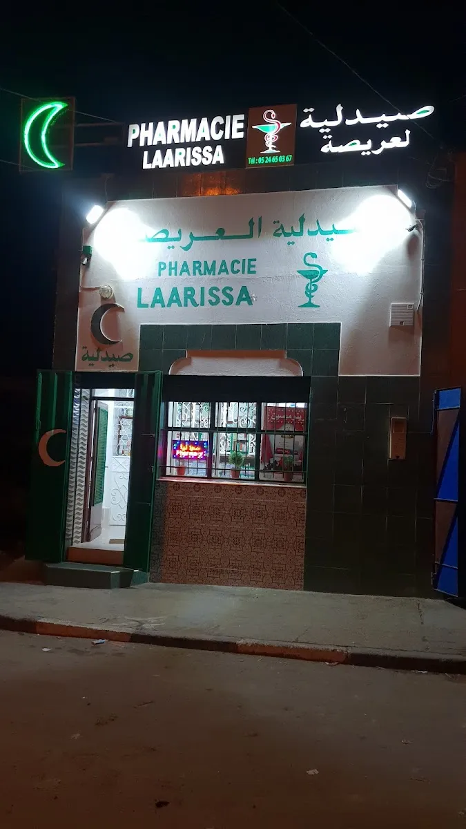 صورة 4 من صيدلية عابيد