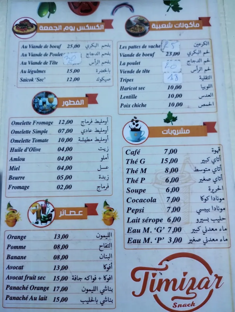 Photo 2 de Timizar : Café & Restaurant