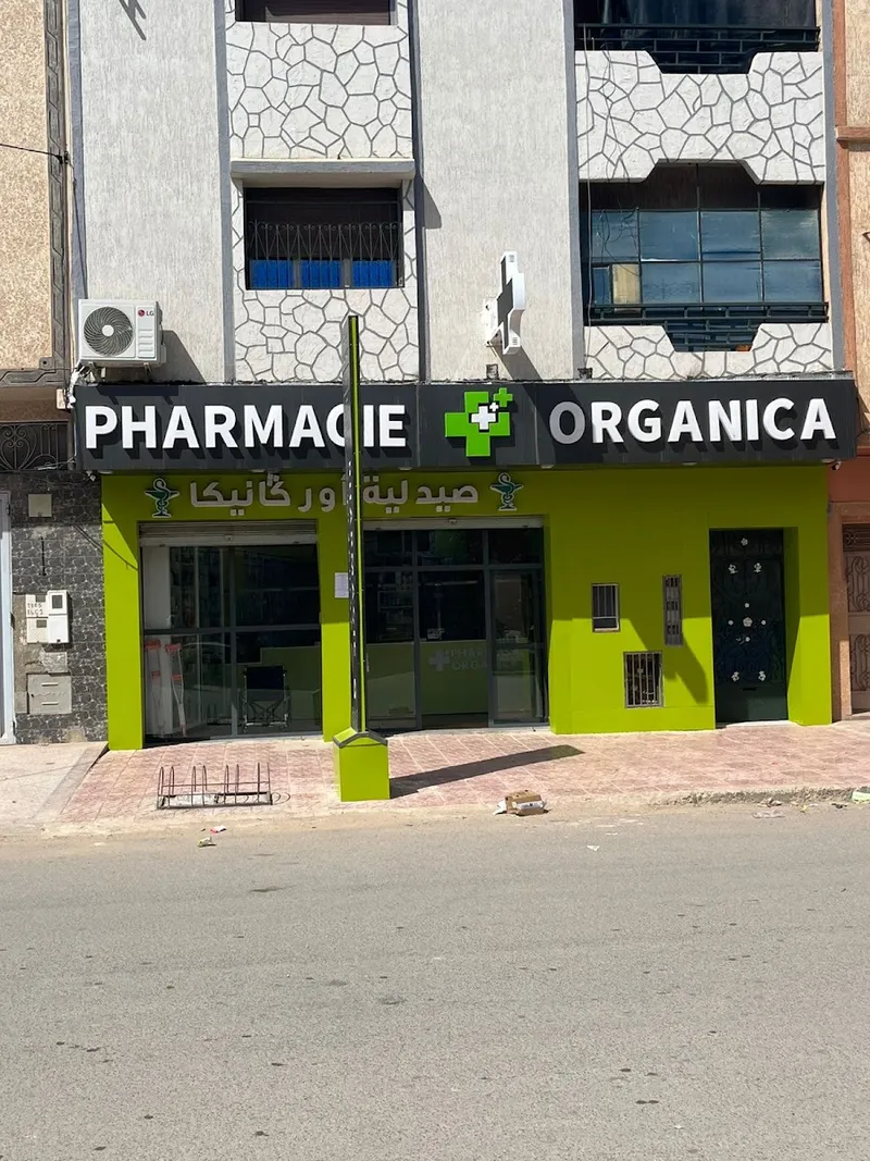 Pharmacie organica photo 2