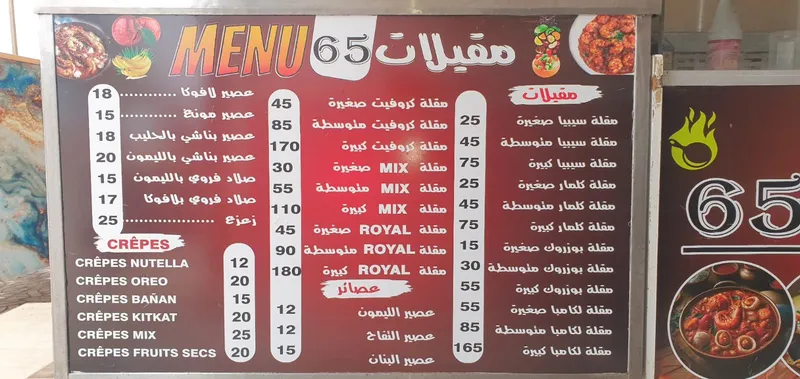 M9ilat 65 مقيلات photo 2