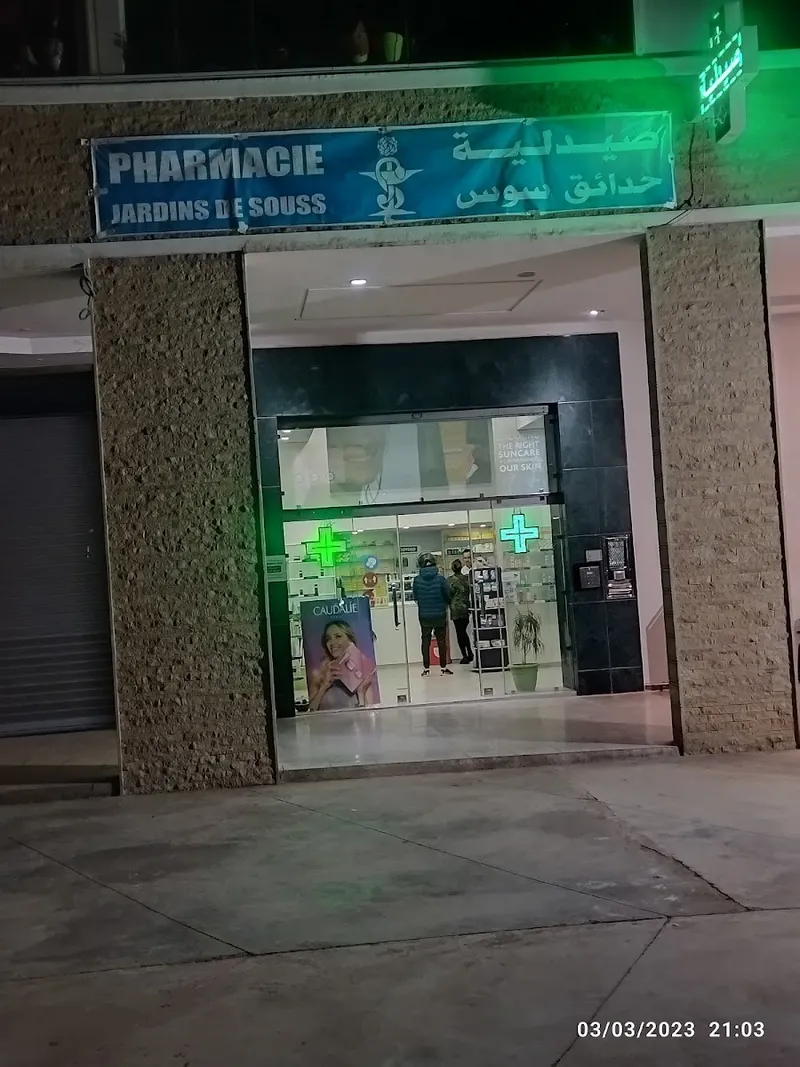 صورة 1 من Pharmacie EL OUAZZANI