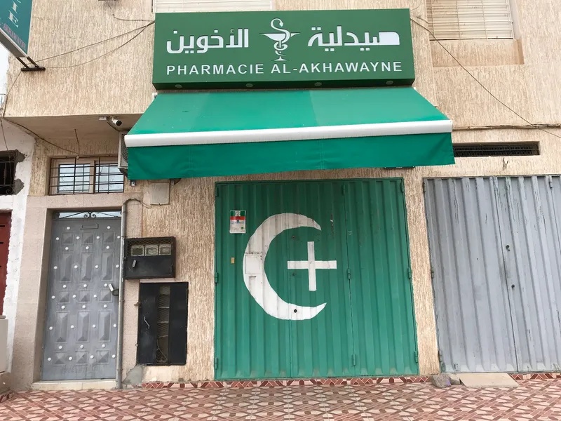 صورة 4 من Pharmacie EL OUAZZANI