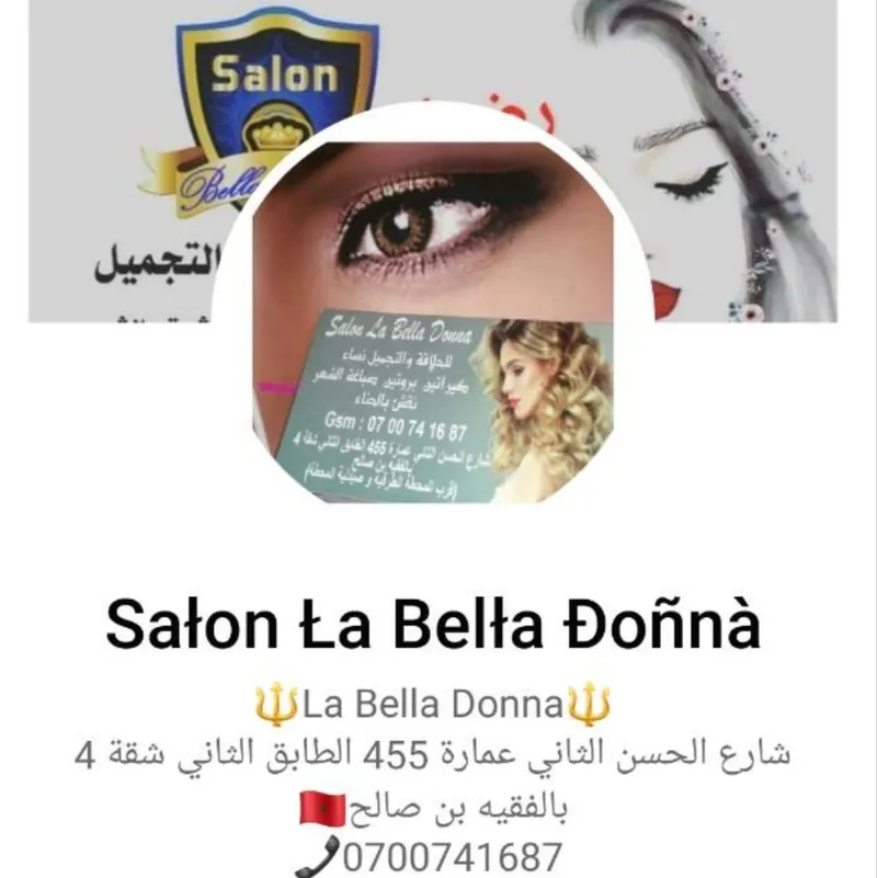 Photo 2 de SALON SAID