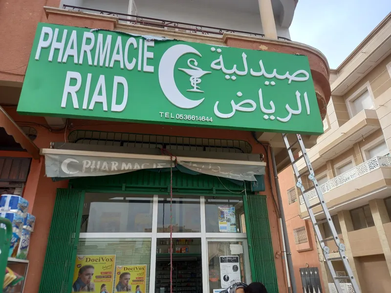 Pharmacie Riad photo 1