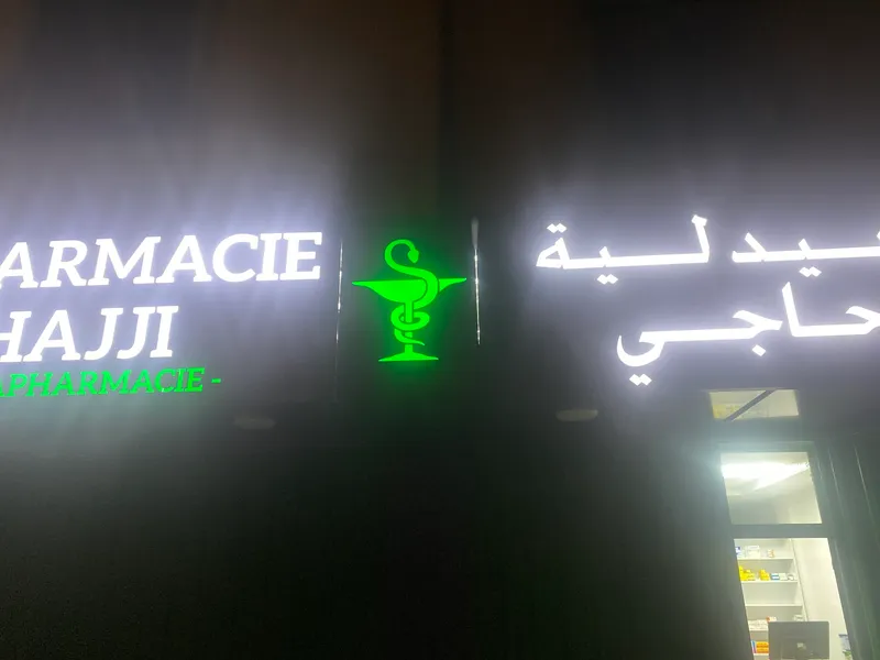 Photo 2 de PHARMACIE HAJJI
