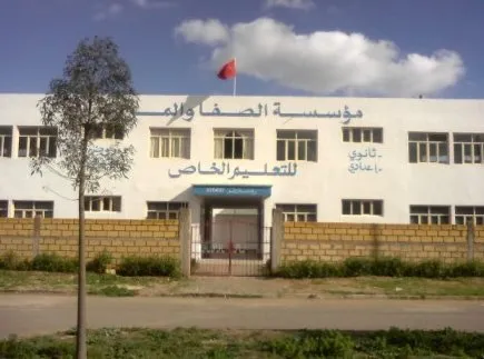 مؤسسة الصفا والمروة للتعليم الخاص photo 1