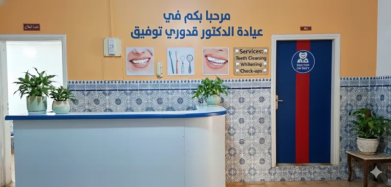 صورة 2 من Dr said Karimi