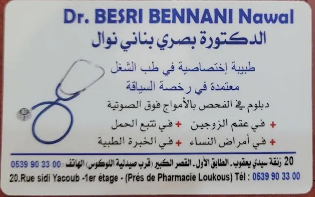 صورة 1 من Cabinet médical