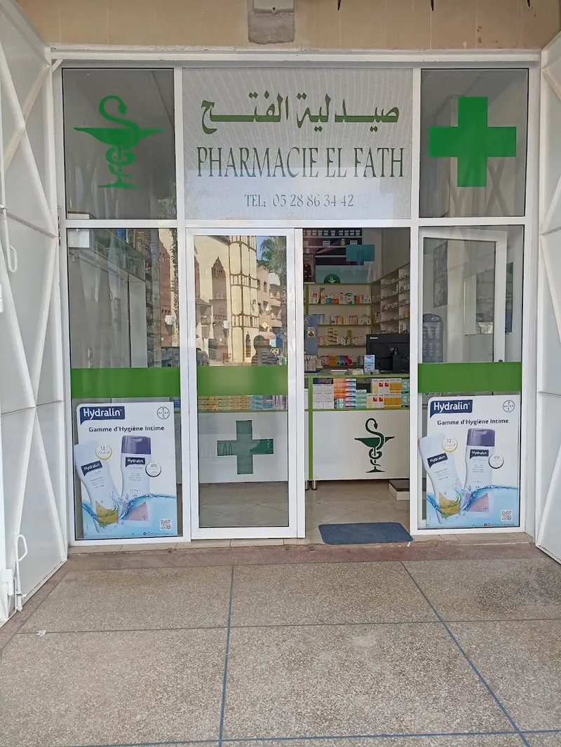 Pharmacie de la Santé photo 1
