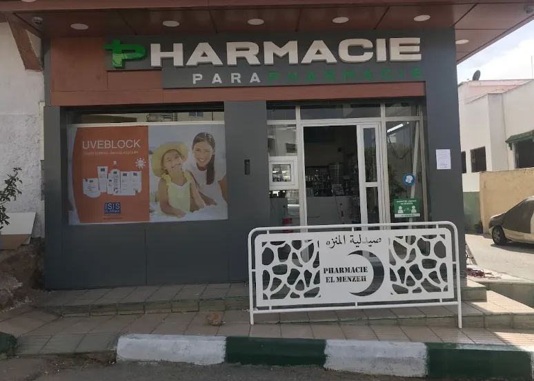 Photo 4 de El Menzah Pharmacy صيدلية المنزه