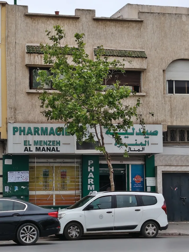 Photo 2 de El Menzah Pharmacy صيدلية المنزه