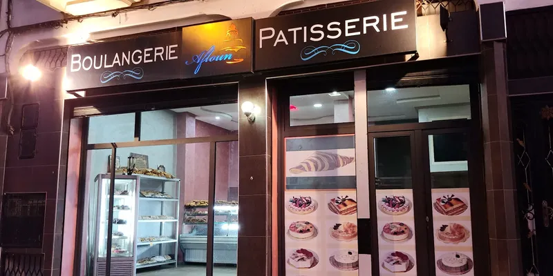Photo 2 de Afloun : Boulangerie & Pâtisserie