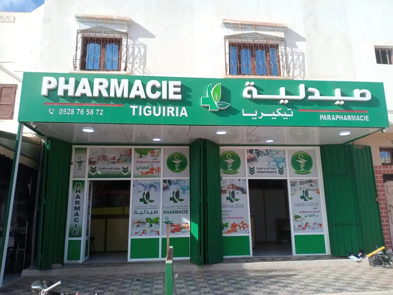 صورة 4 من صيدلية المدينة