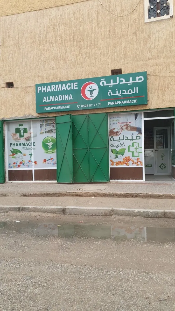 صورة 2 من صيدلية المدينة