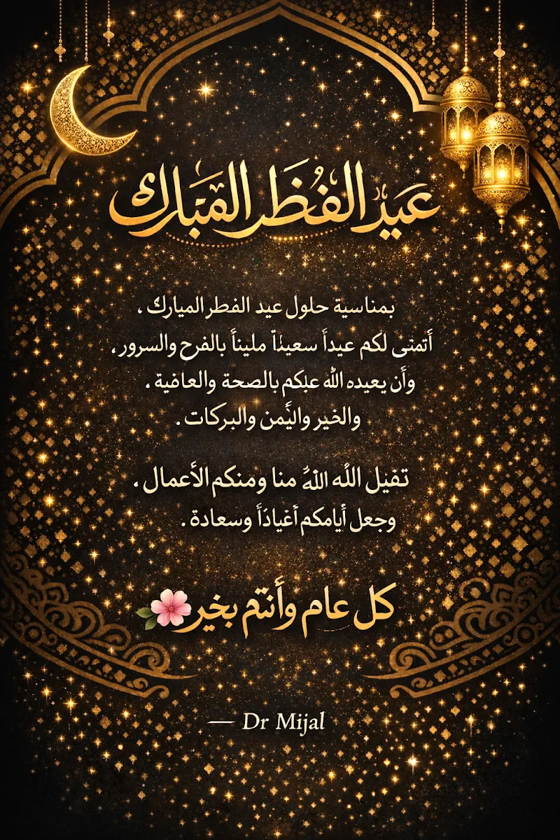 صورة 3 من DR MIJAL.M