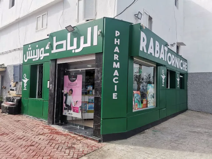 صورة 2 من Pharmacie Rabat Corniche