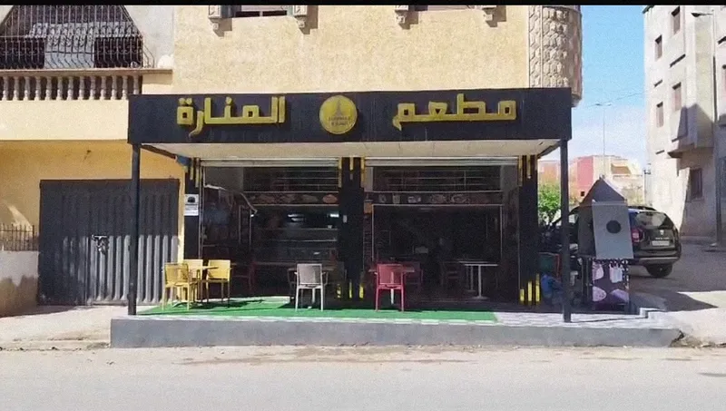 Photo 1 de مطعم المنارة 🔥🍔🍟