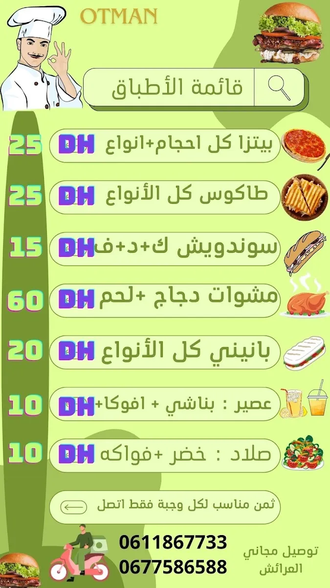 Photo 4 de مطعم المنارة 🔥🍔🍟
