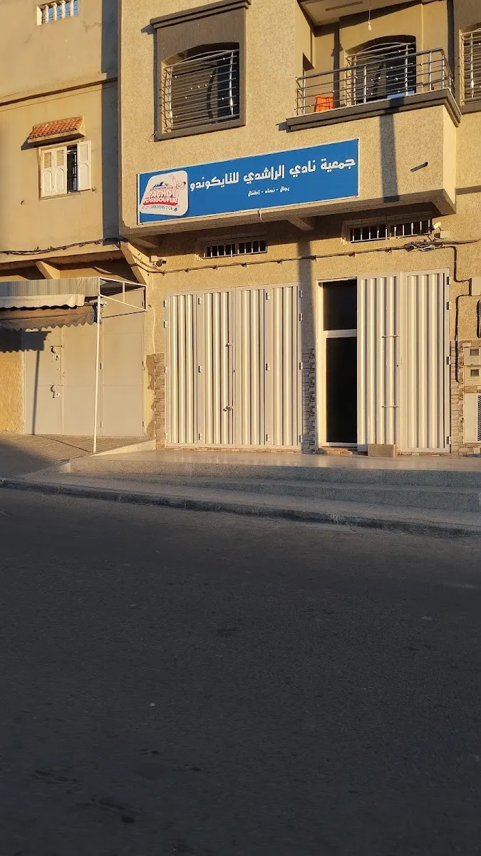 Club Équestre Youssoufia photo 4