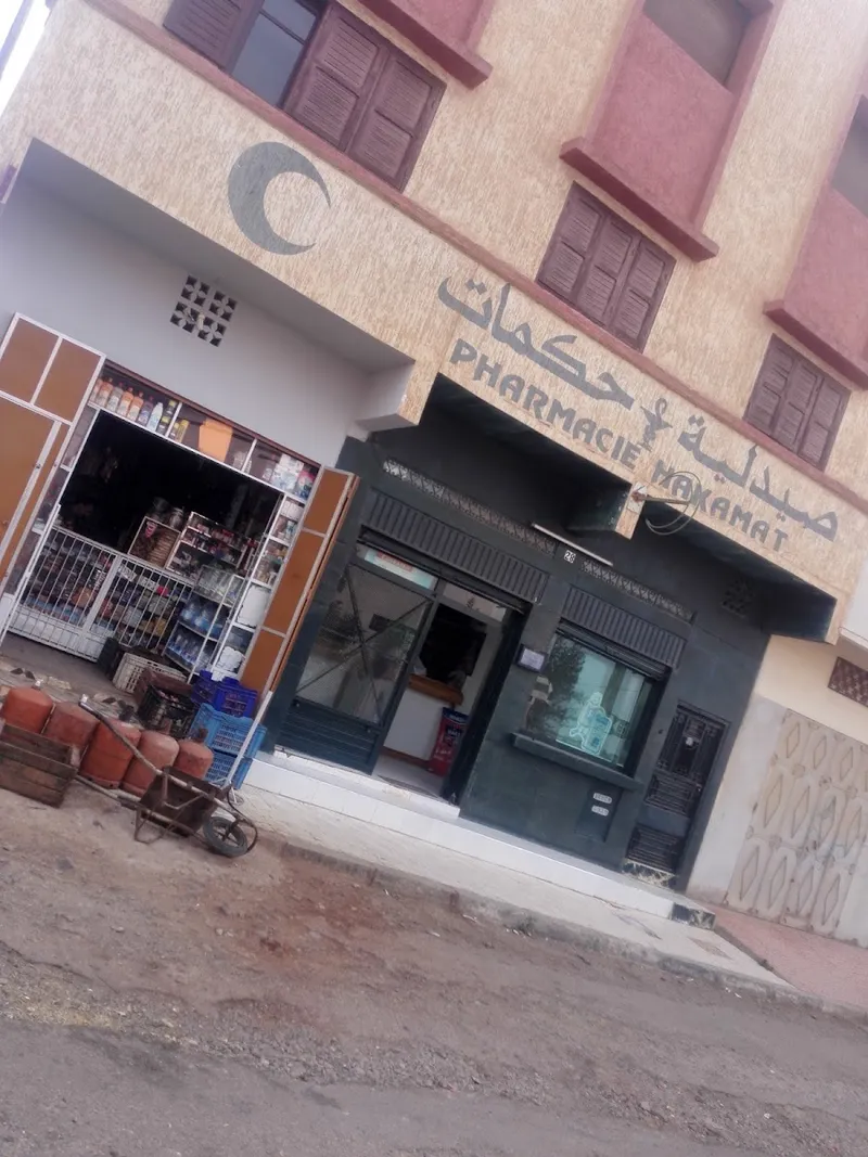 صورة 1 من Peace Pharmacy