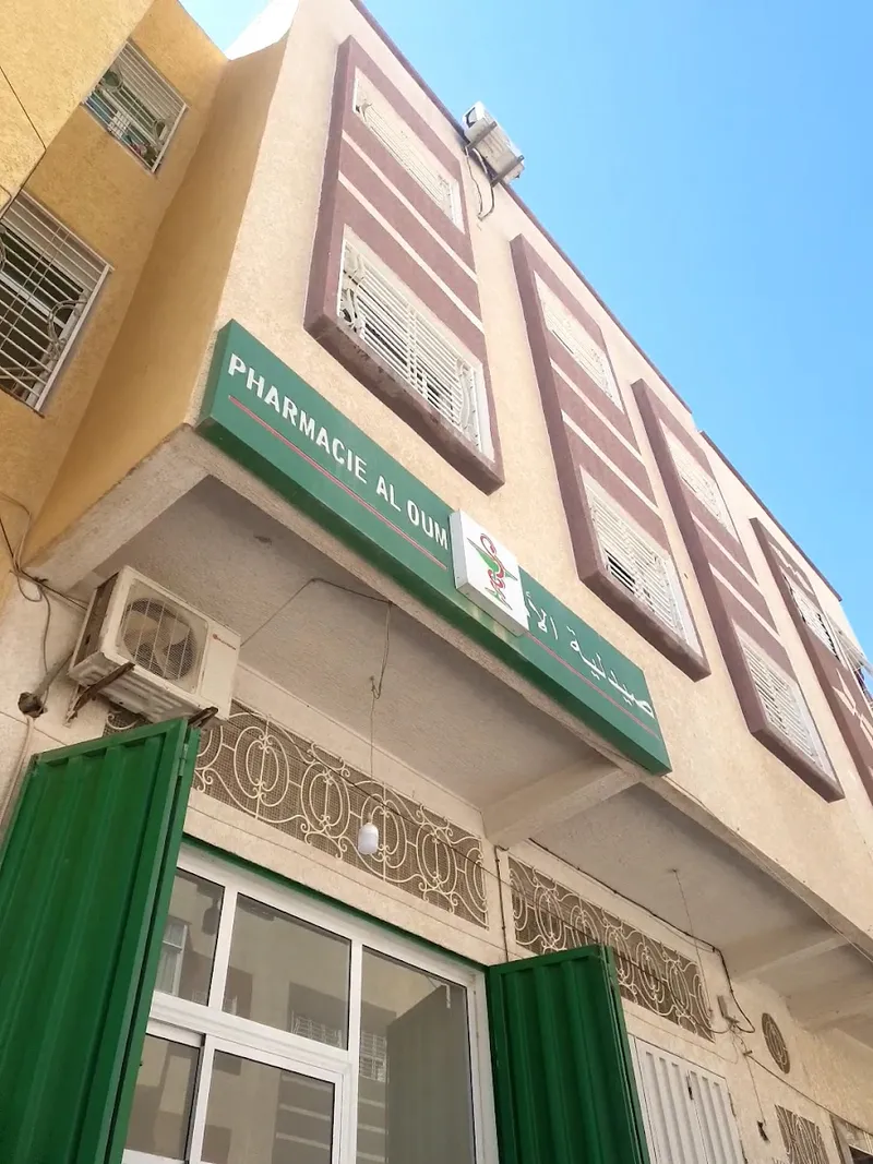 La Grande Pharmacie الصيدلية الكبرى photo 1