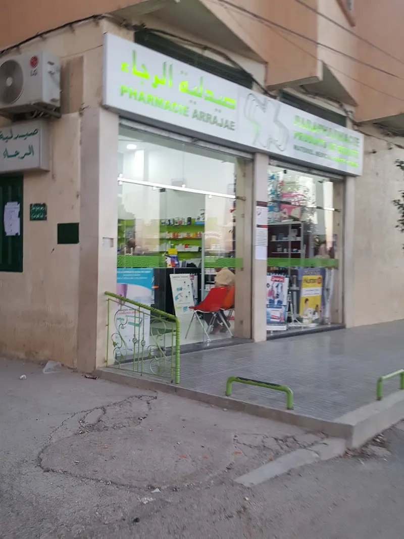La Grande Pharmacie الصيدلية الكبرى photo 2