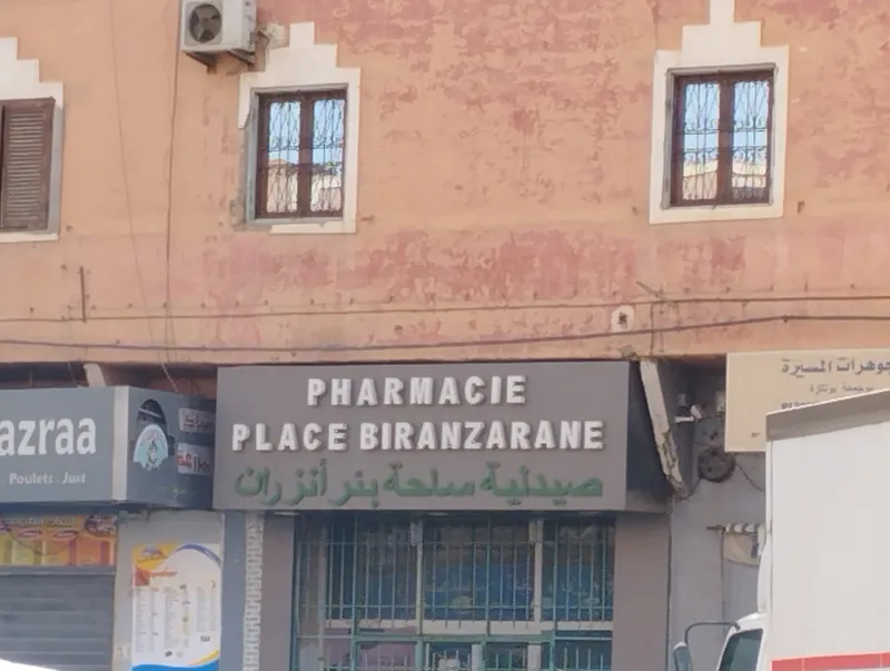 Photo 4 de Pharmacie du Palais