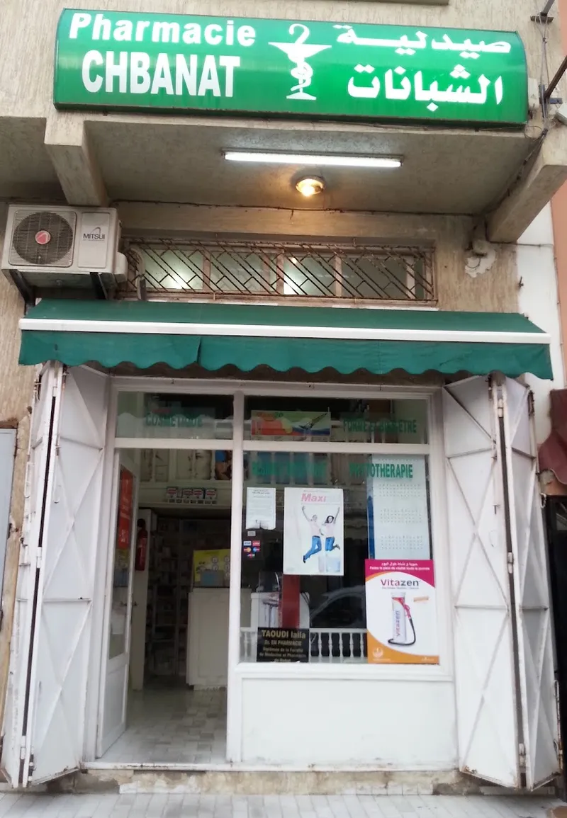 Photo 3 de Pharmacie Gharnata