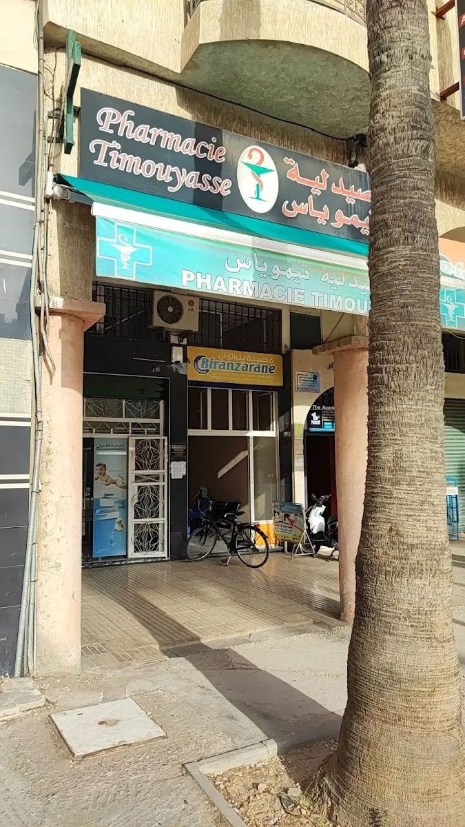 صورة 1 من Pharmacie Timouyasse