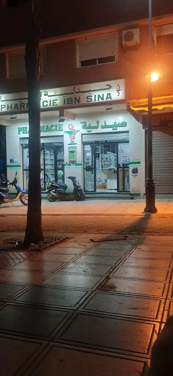 صورة 1 من Ibn Sina Pharmacy