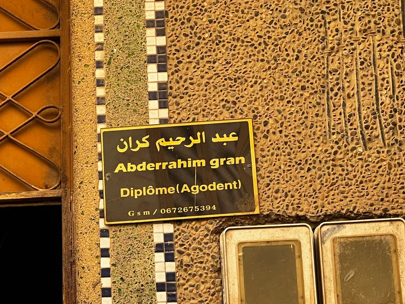صورة 1 من Laboratoire Dentaire Abderrahim Gran