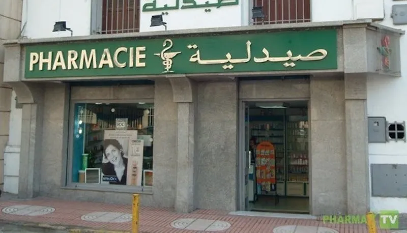 Pharmacie De Garde Tanger - Livraison Pharmacie 24H photo 1