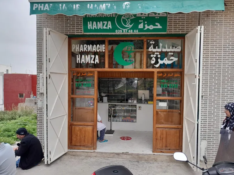 Pharmacie Hamza photo 1