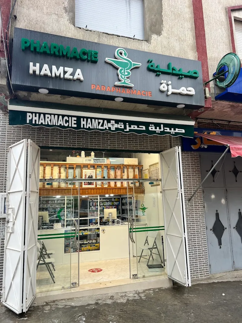 Pharmacie Hamza photo 2