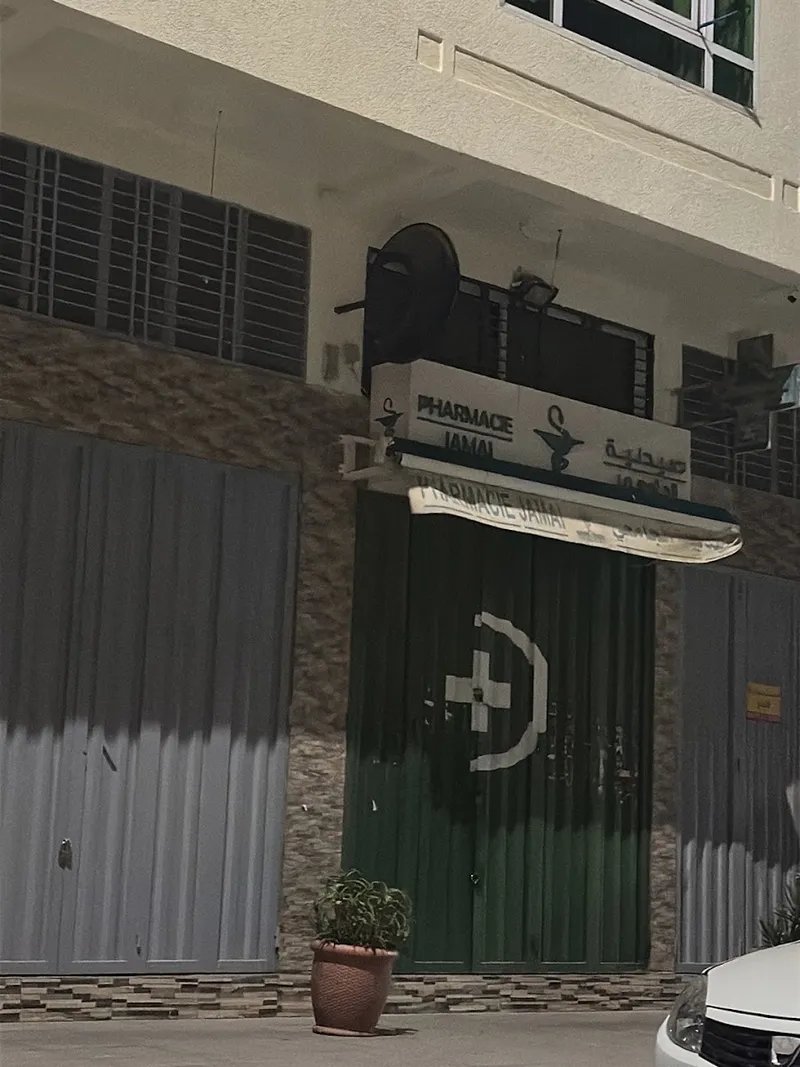 Photo 1 de PHARMACIE JAMAI