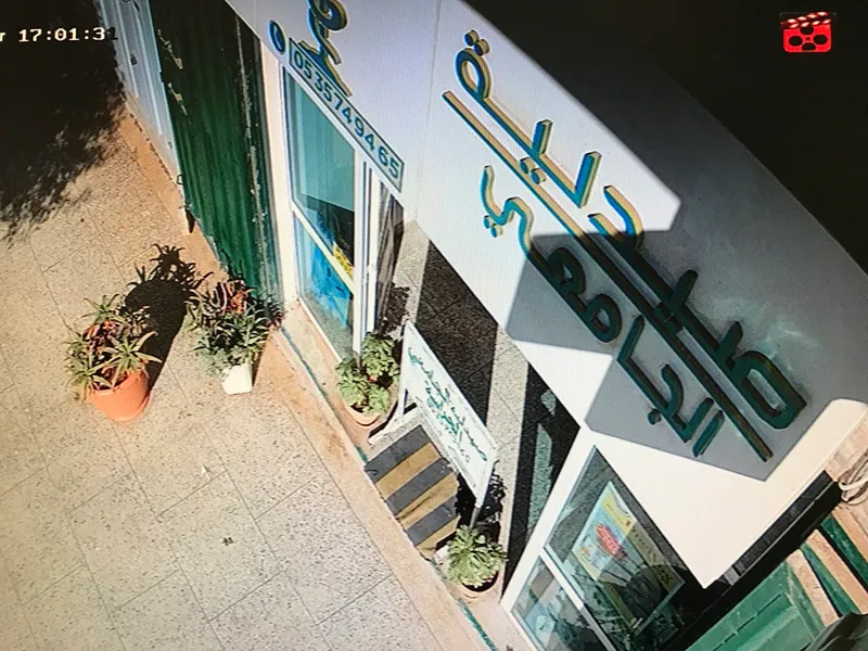 Photo 3 de PHARMACIE JAMAI