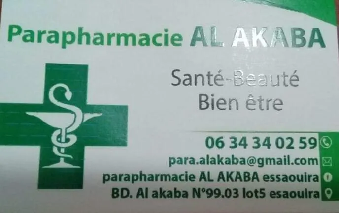 Photo 1 de Parapharmacie al akaba