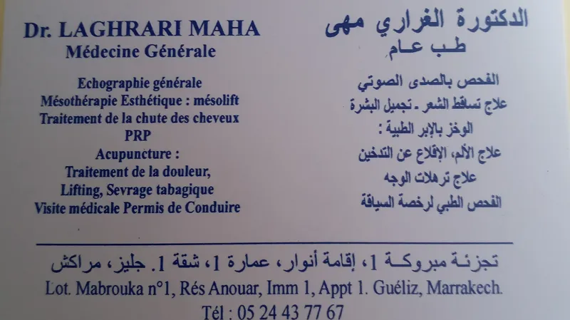 Photo 3 de Dr. Laghrari Maha