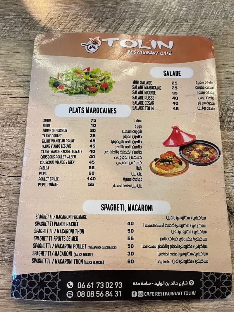 Tolin : Café & Restaurant photo 2