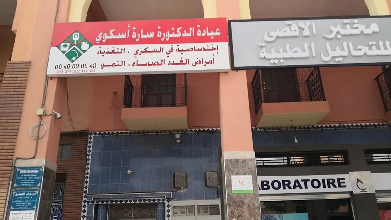 Dr Said El Aalouani photo 2