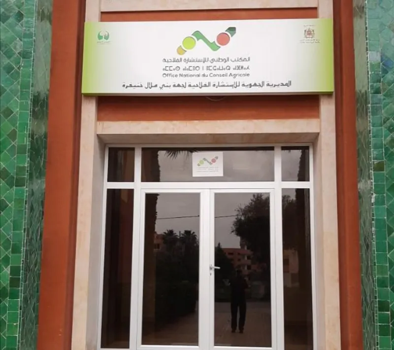 Ordre National des Médecins_Conseil Régional Béni Mellal-Khénifra photo 4