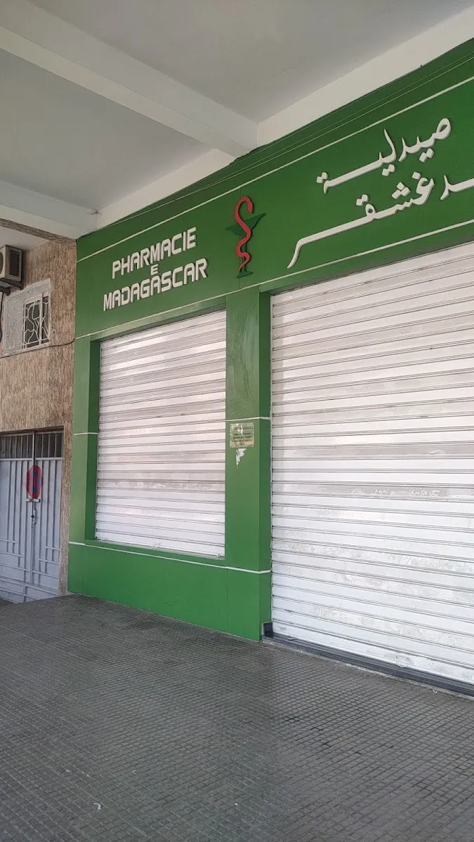 صورة 1 من Pharmacie les Arcades