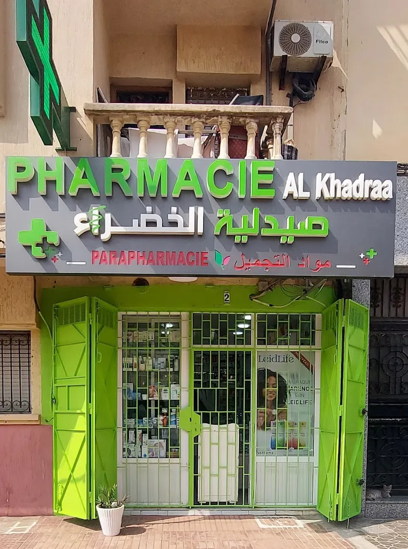 صورة 4 من Parapharmacie Al Jazira